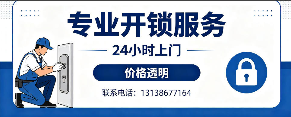 盱眙 开防盗门｜家用入户门无损开锁、反锁开门、换锁芯维修公司