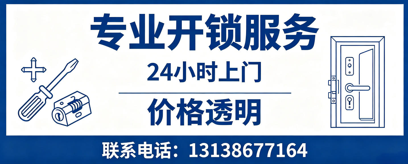 盱眙 无损开锁换锁｜防盗门不破门开锁、C 级锁芯更换正规公司